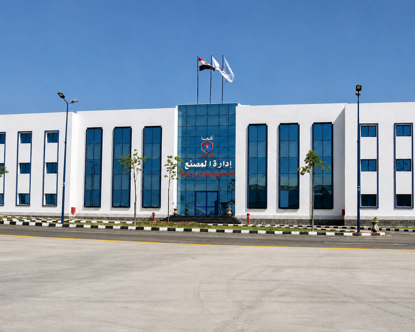 achma factory