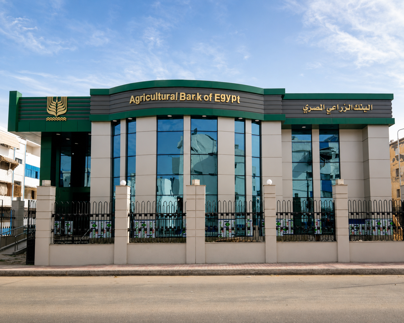 egyptian agriculture banks